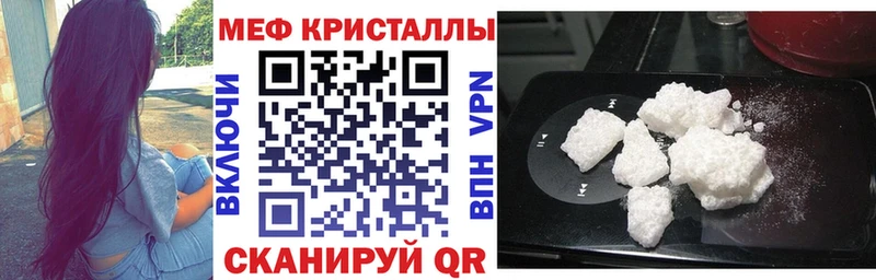 Меф кристаллы  Руза 